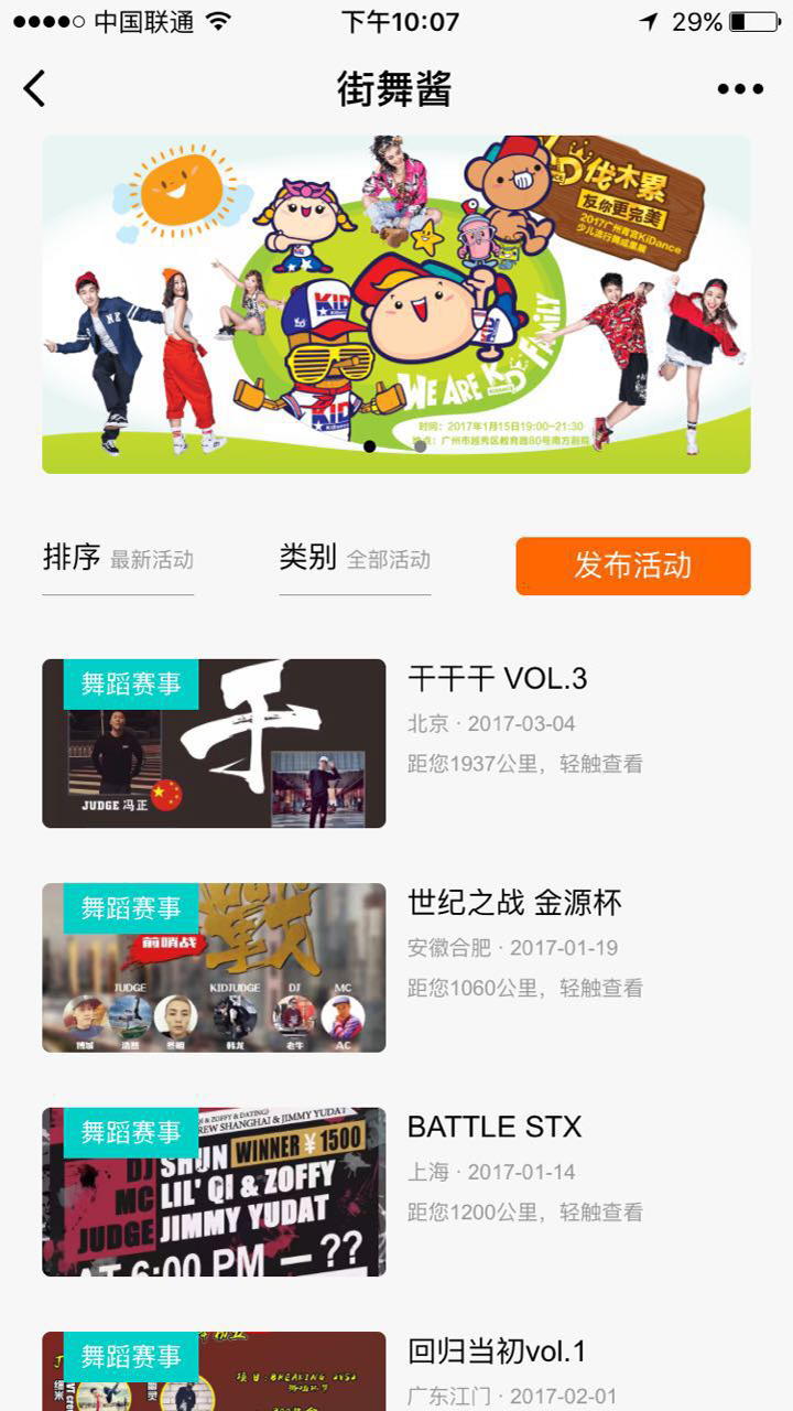 街舞酱Lite