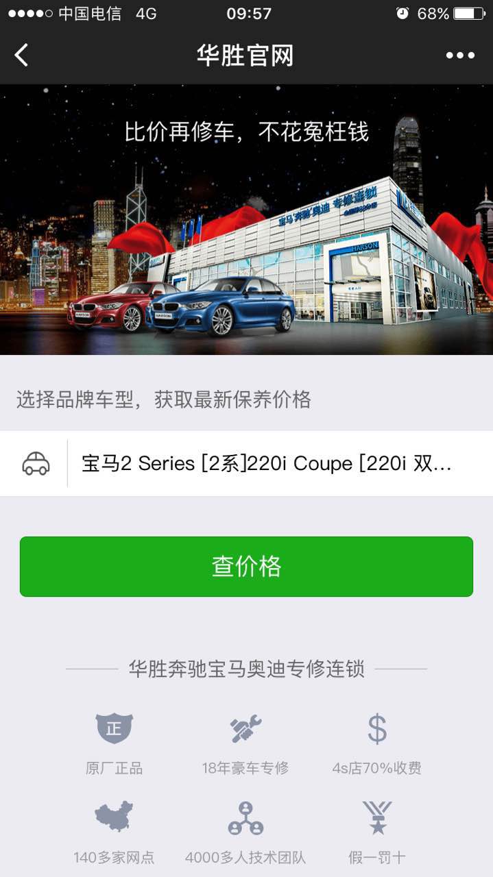 豪车保养费用查询