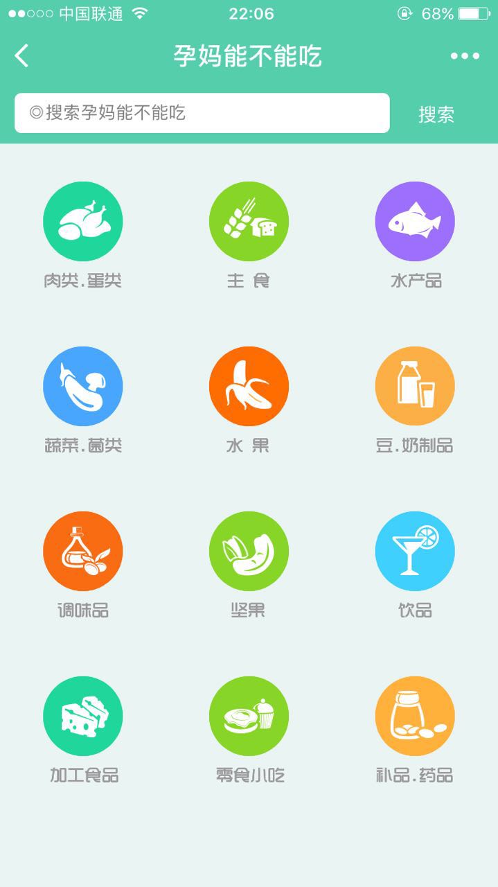 孕妈能不能吃