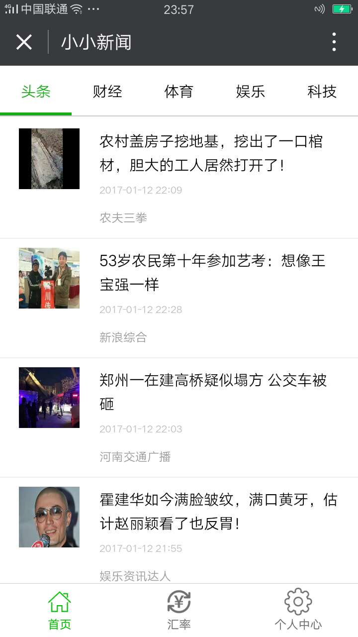 小晓资讯