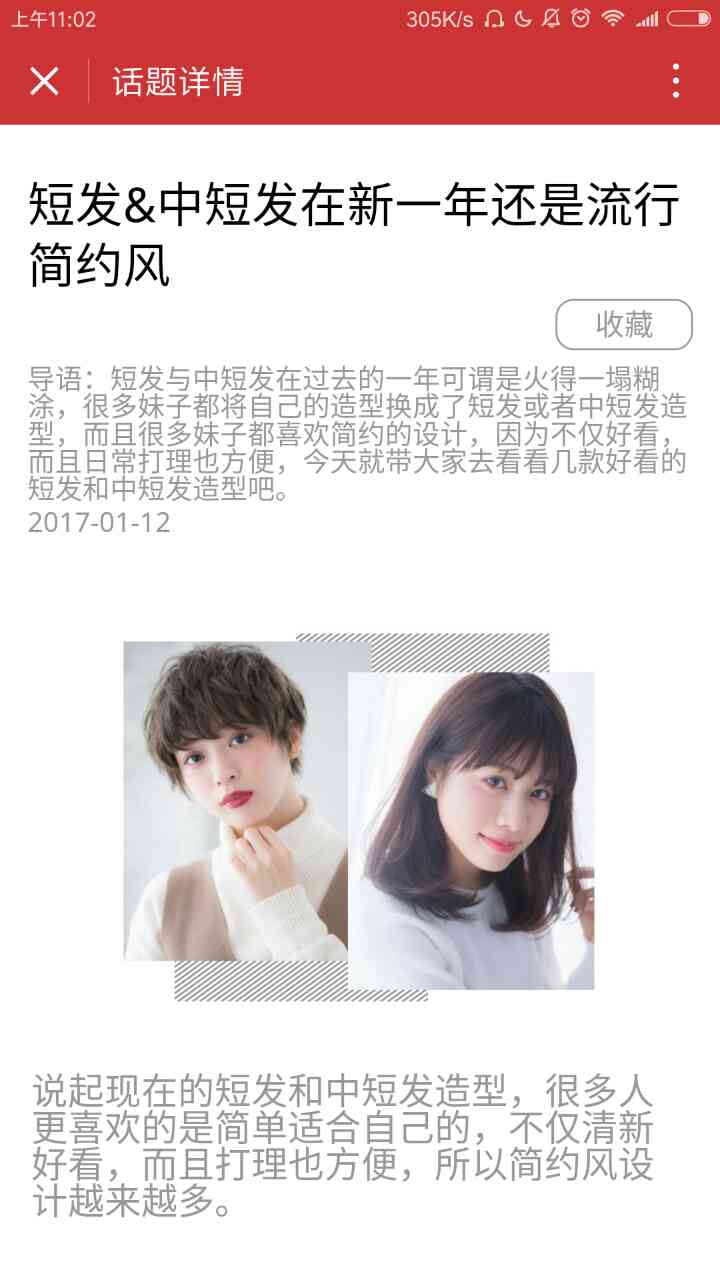 爱美女性时尚网