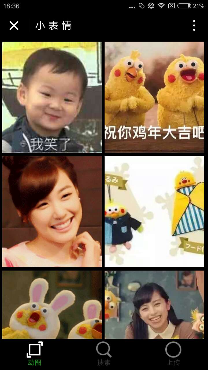 小表情