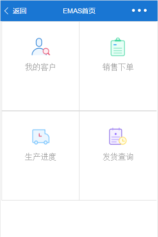 云辉智造印刷包装行业管理系统