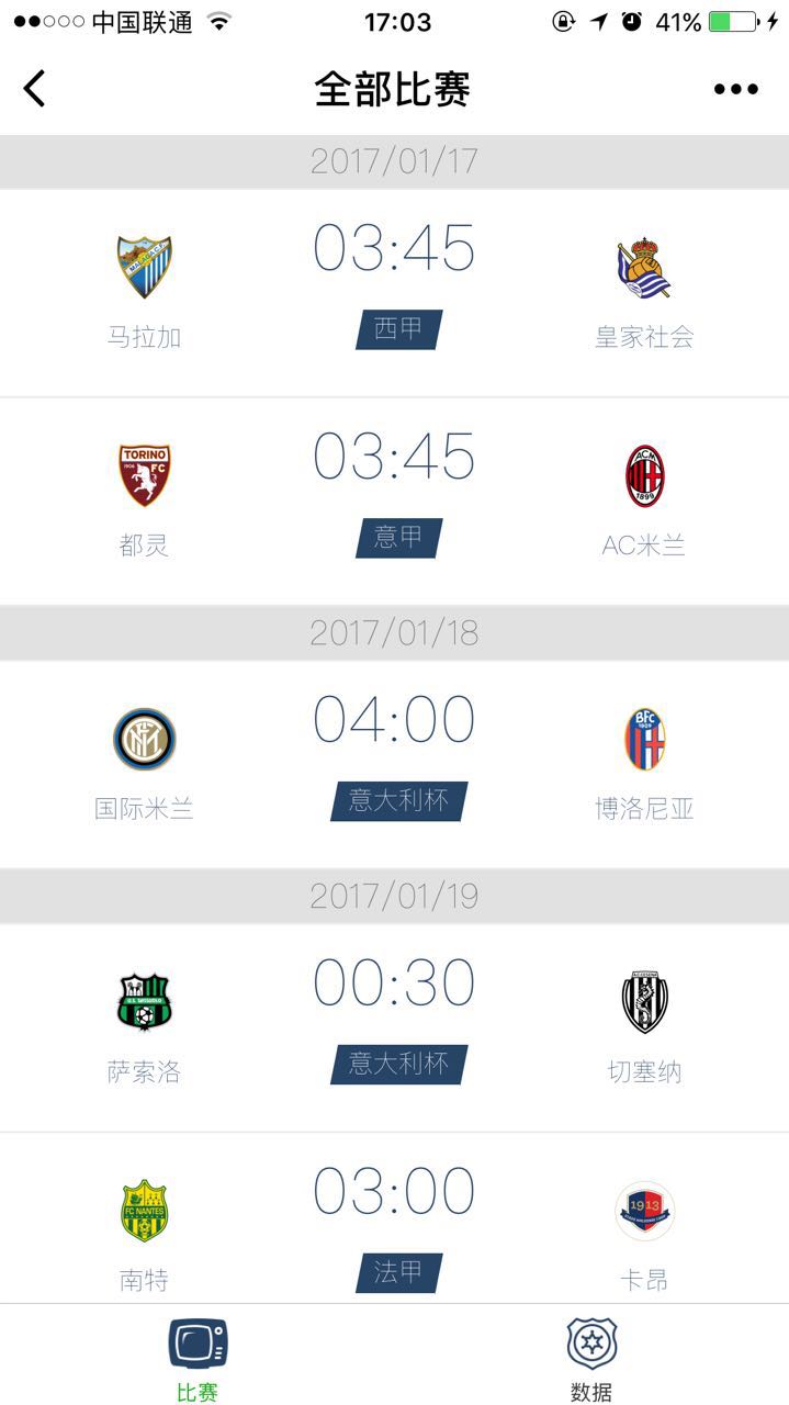 足球赛程积分排行榜