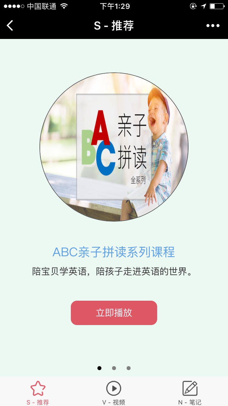 爸妈搜课堂