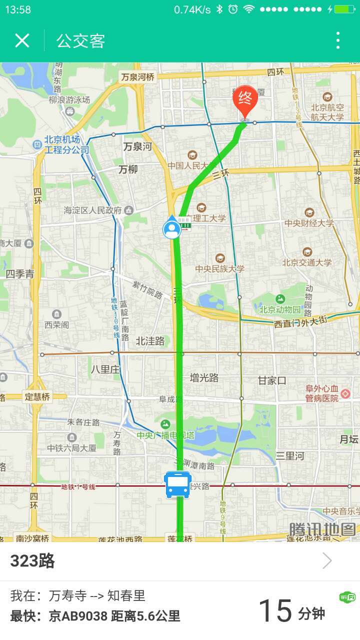 公交客实时查询
