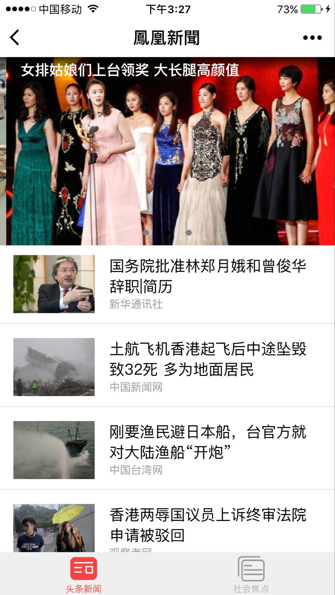 凤凰News
