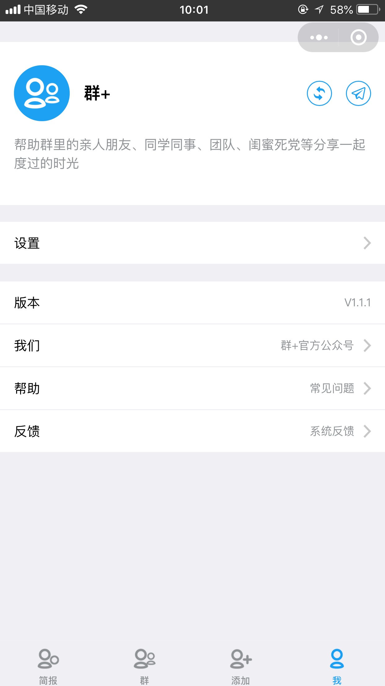 群+