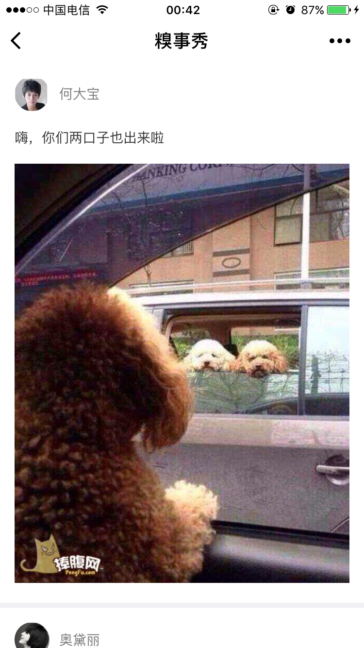 糗事秀