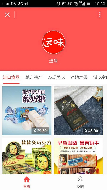 远味云仓