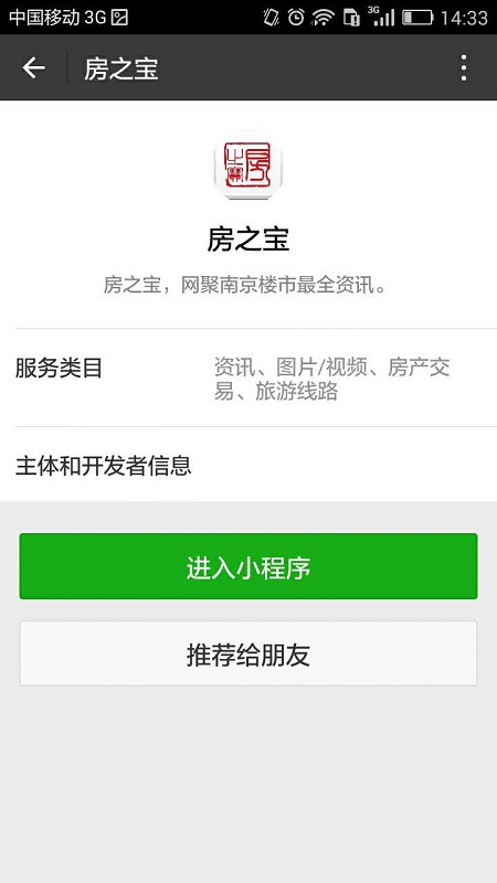 房之宝