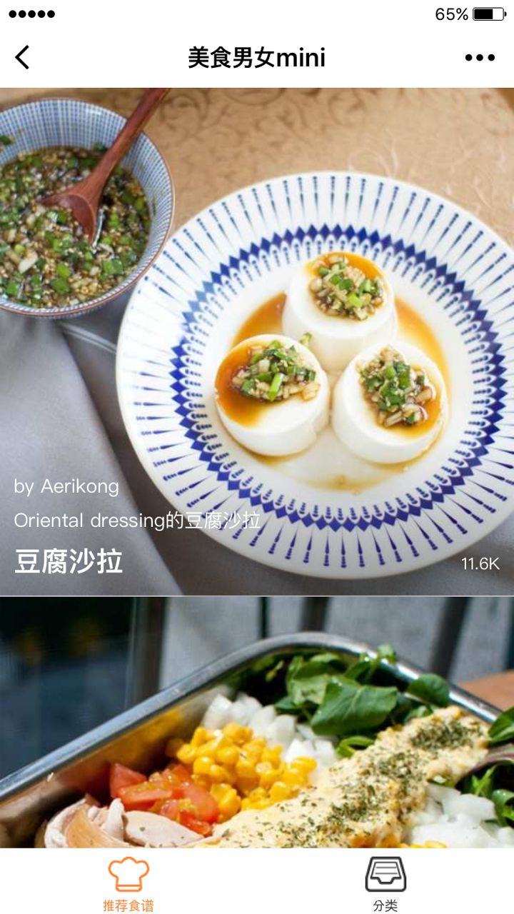 美食男女mini