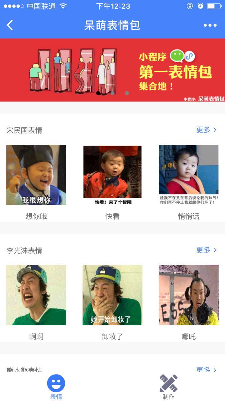 呆萌表情包