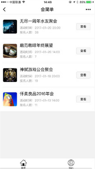 会简单
