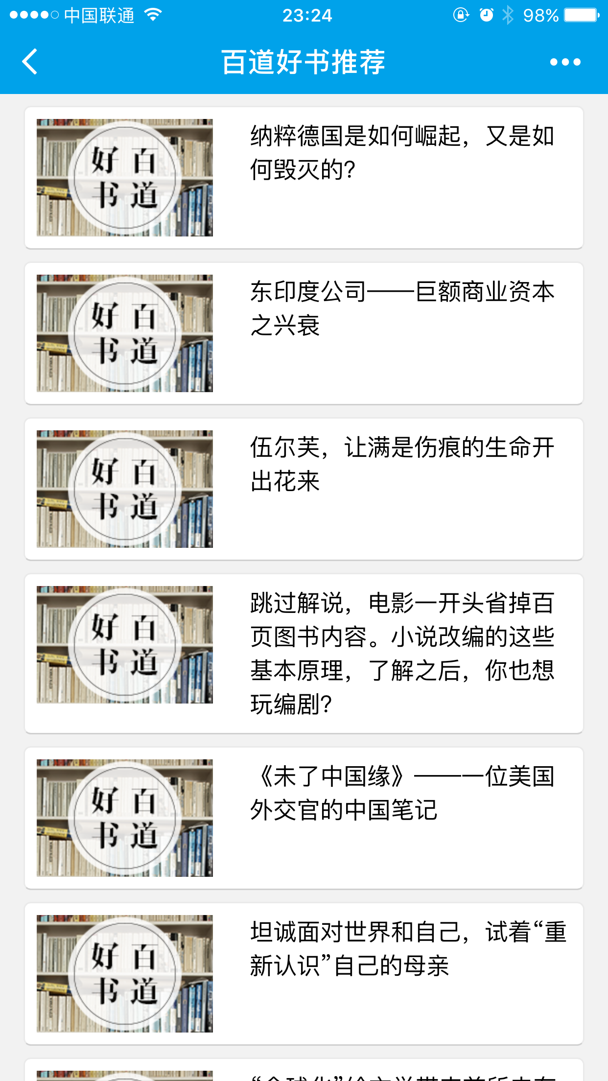 百道好书推荐