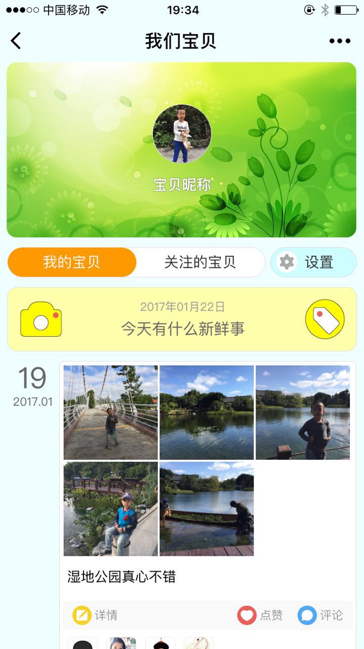 我们宝贝