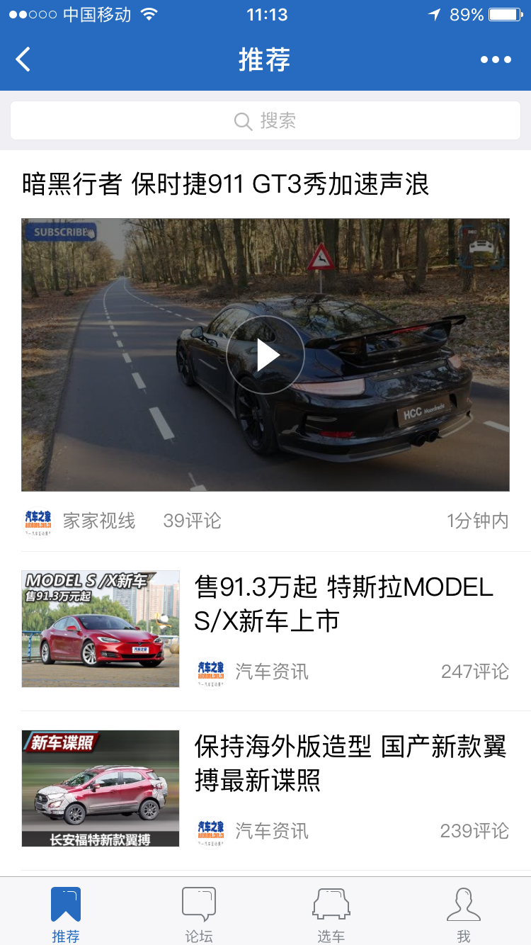 汽车之家+