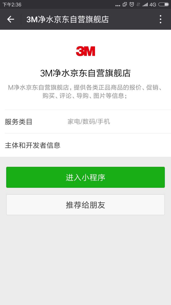 3M净水京东自营旗舰店