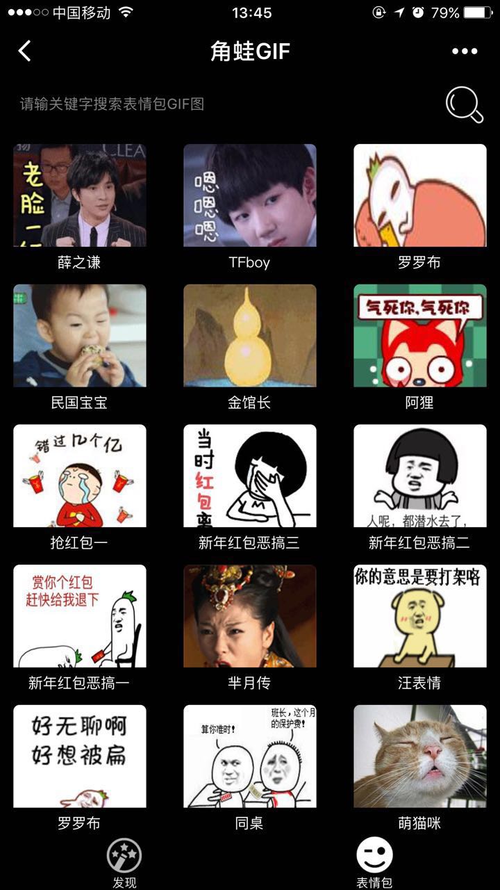 角蛙动图