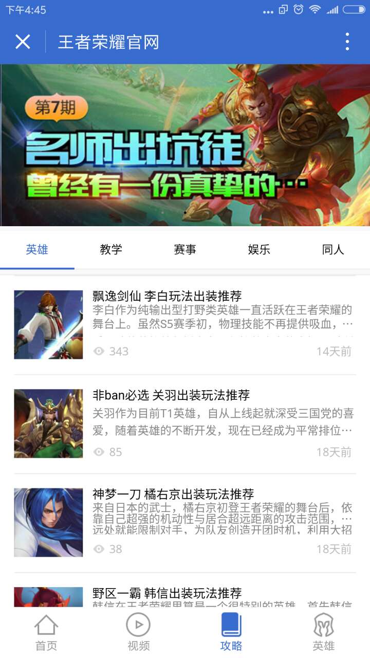 王者荣耀官网