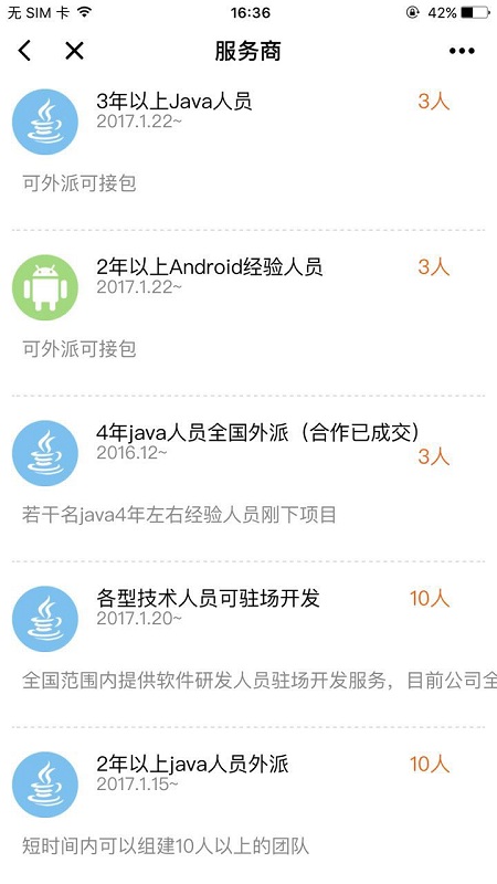 聚包盆