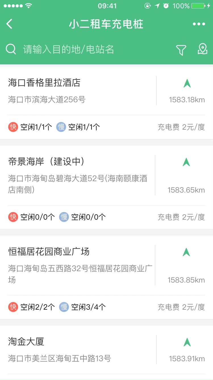 小二租车服务