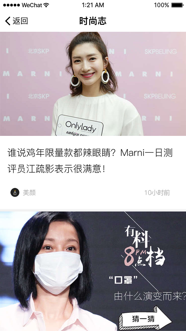 OL时尚志