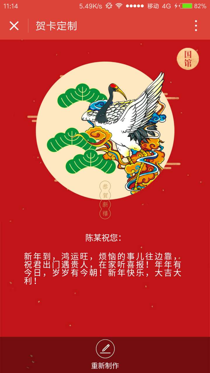 贺卡定制