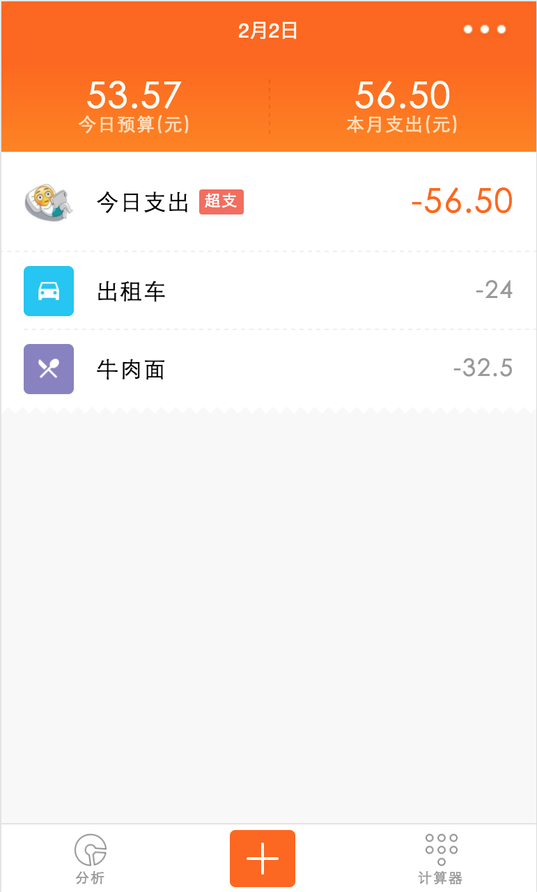 熊猫记账