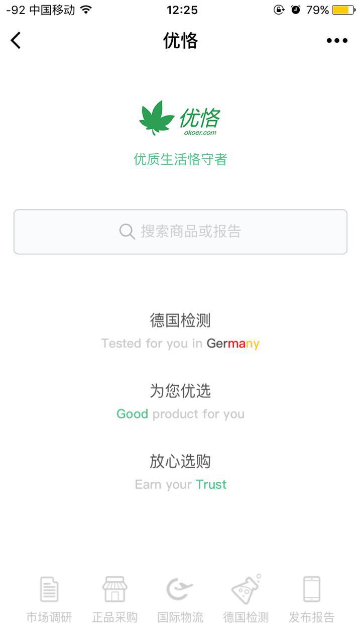 优恪+