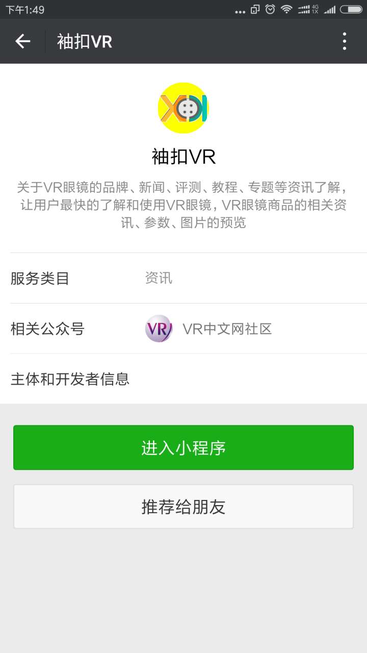 袖扣VR