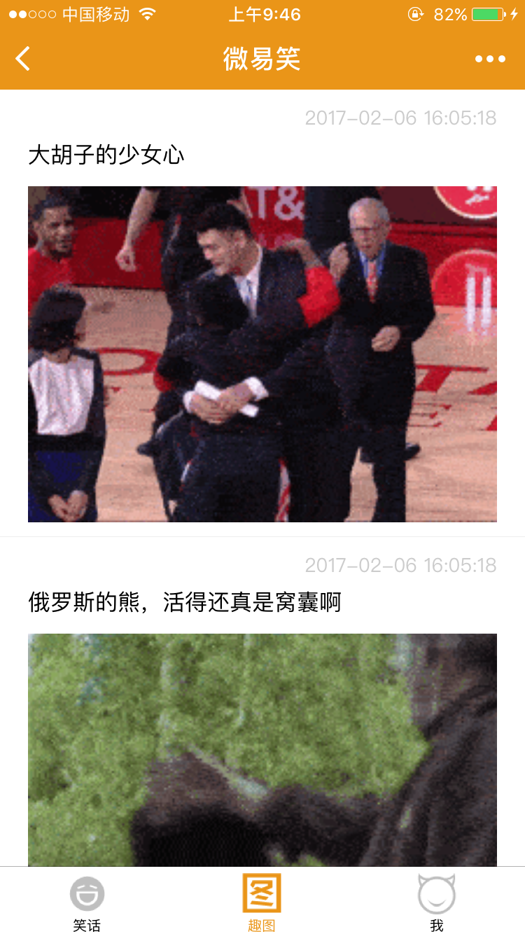 微易笑