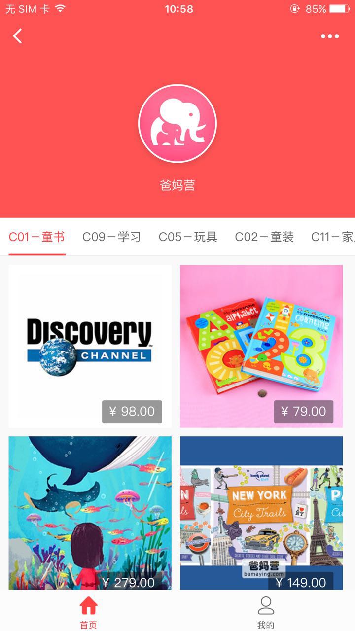 爸妈营好物