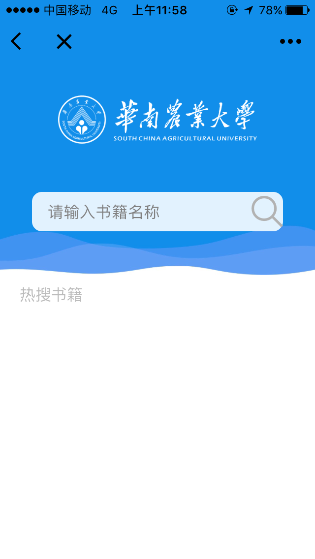 图书馆+