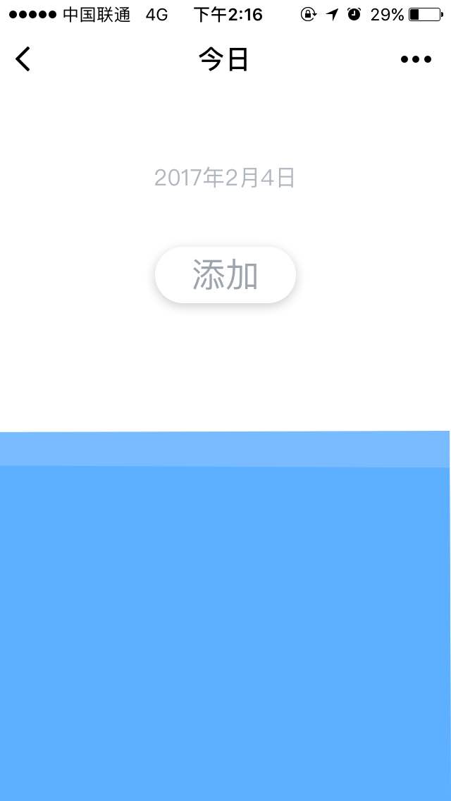 记录基础体温