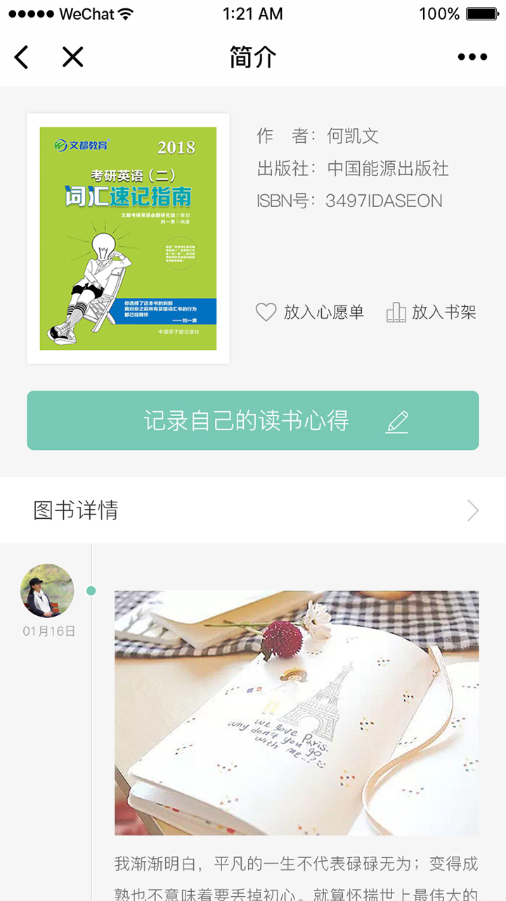 智阅涂书