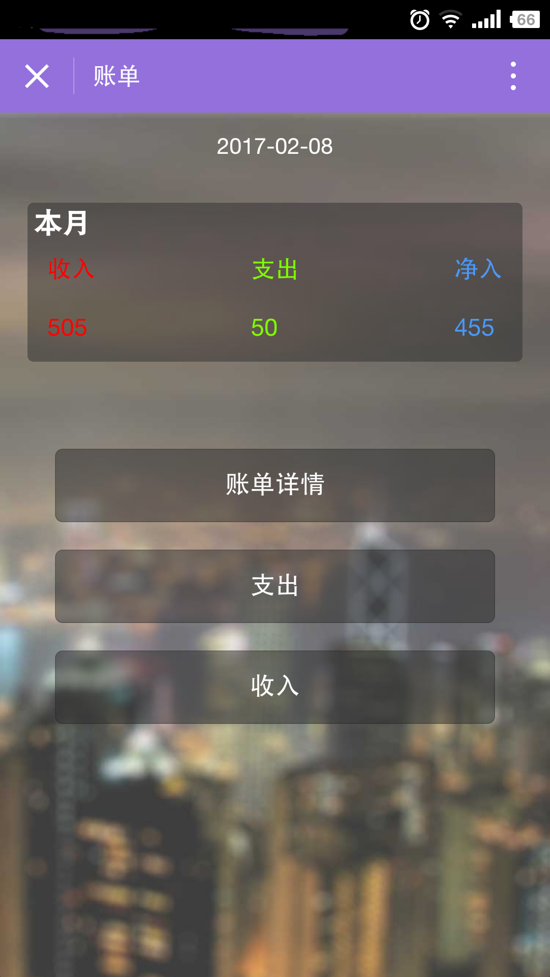 芝麻记账
