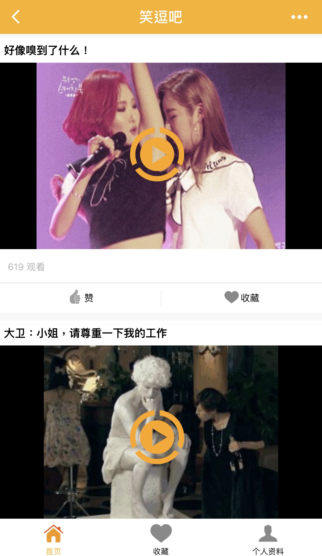 笑逗吧