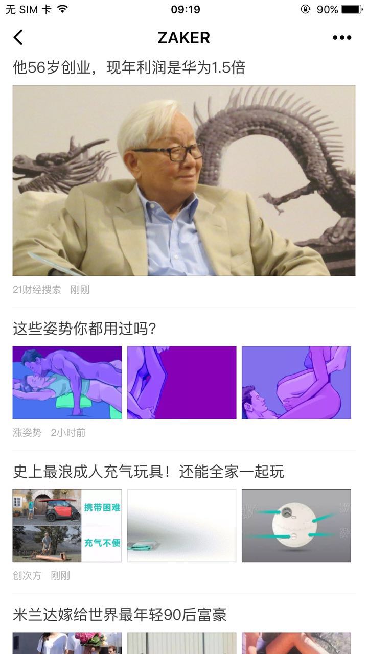 ZAKER 资讯