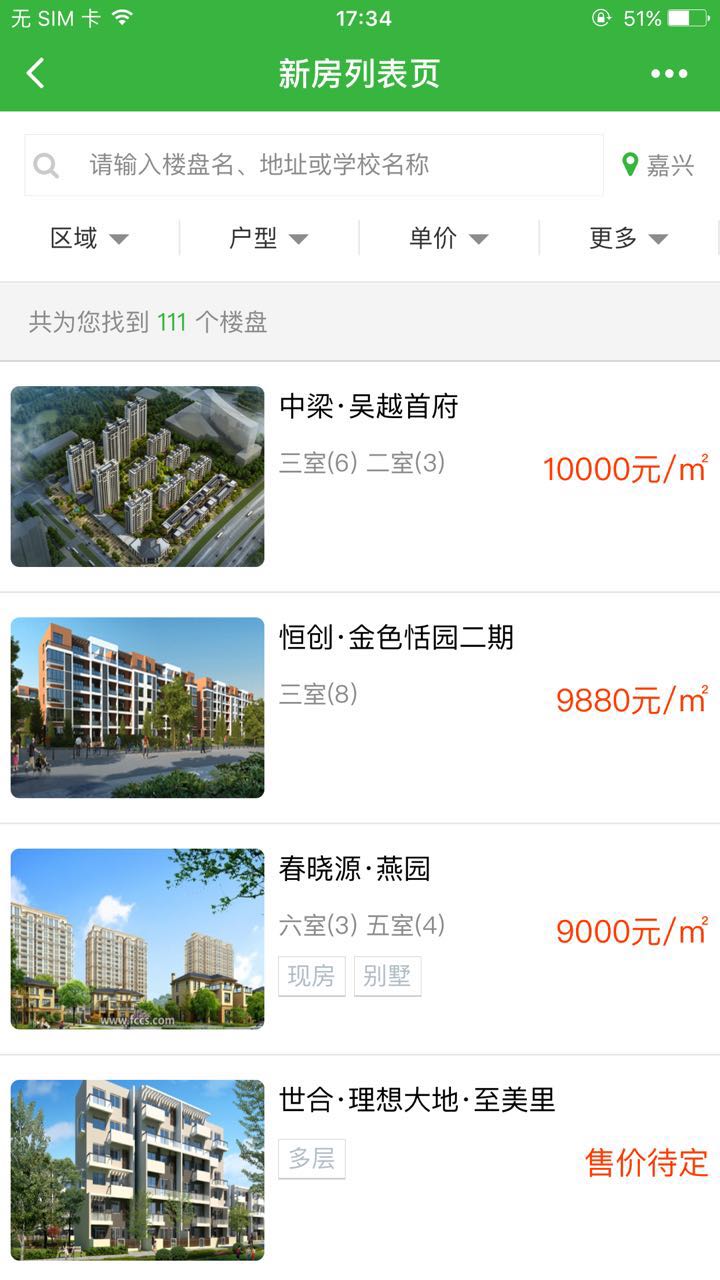 房超找房