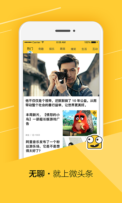 微头条