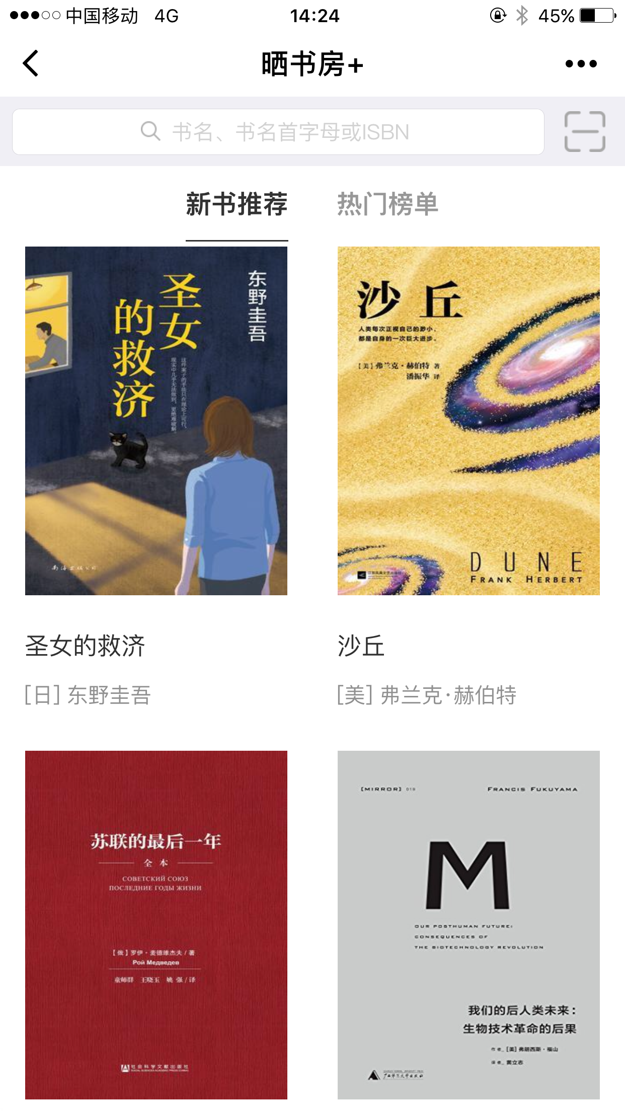 晒书房+