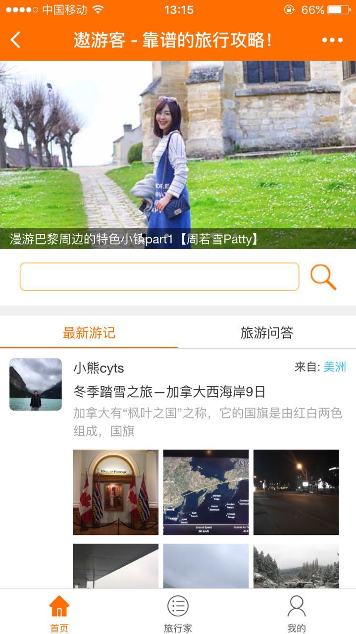中青旅遨游客
