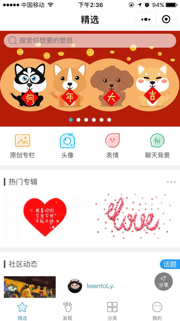 壁纸精选