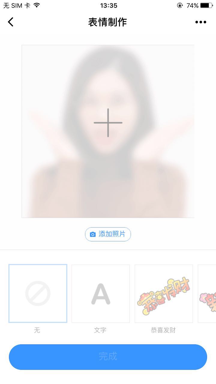 表情包神器