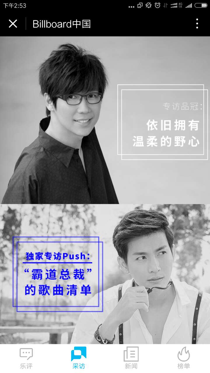 BillBoard公告牌音乐