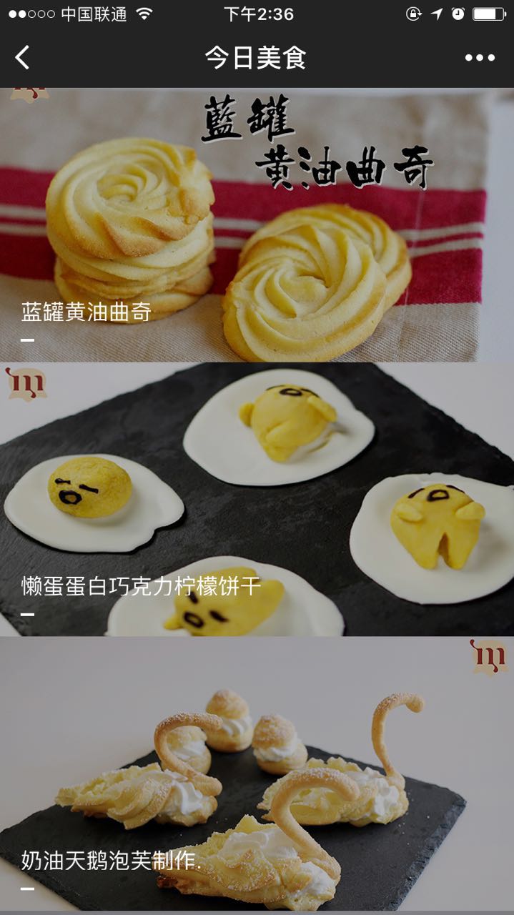 今日美食food