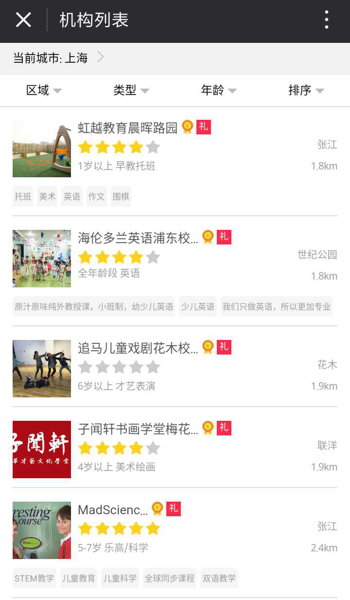 童学部落+