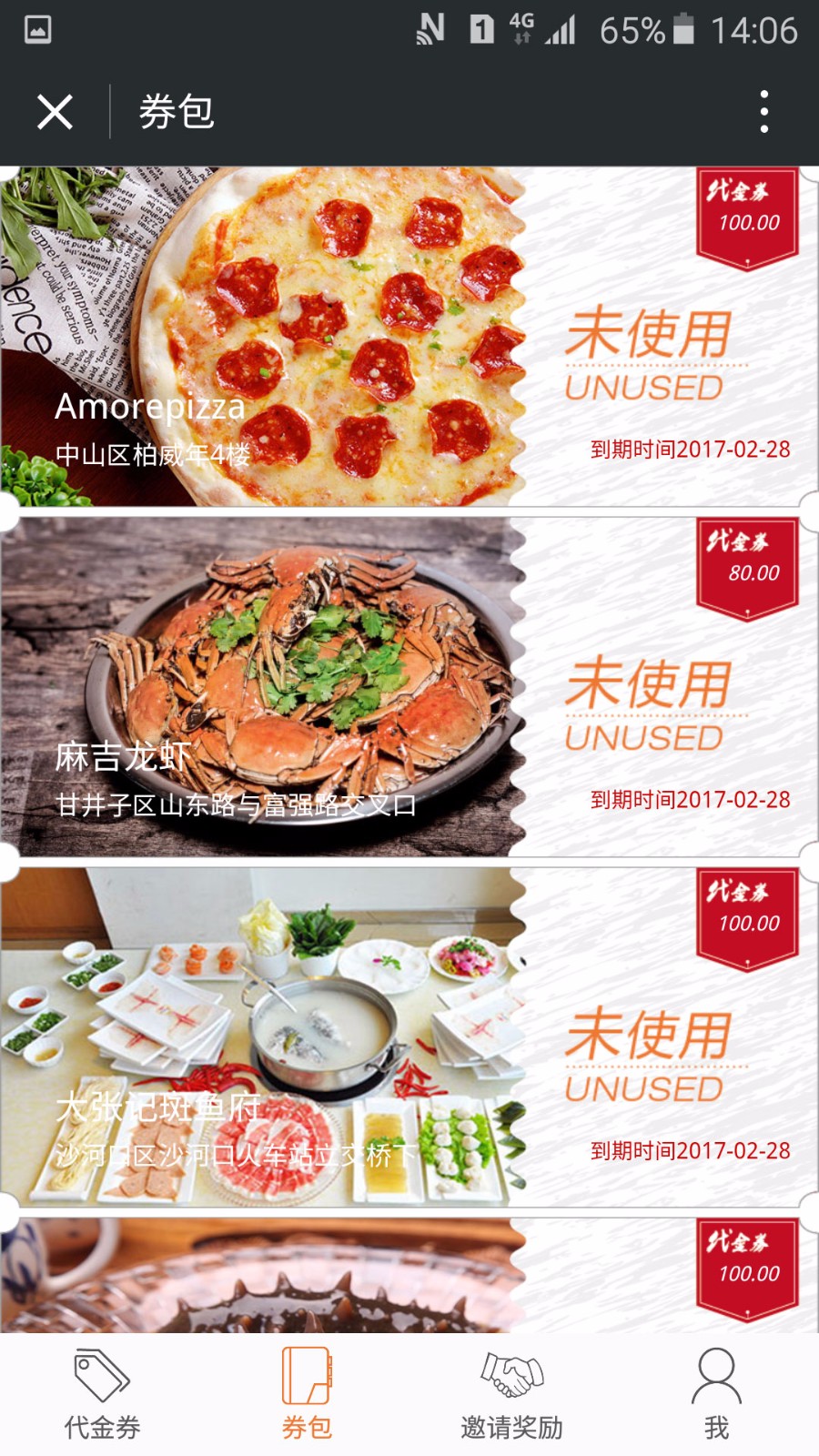 益划