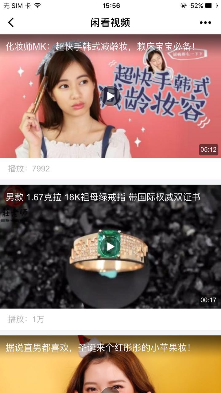 闲看视频